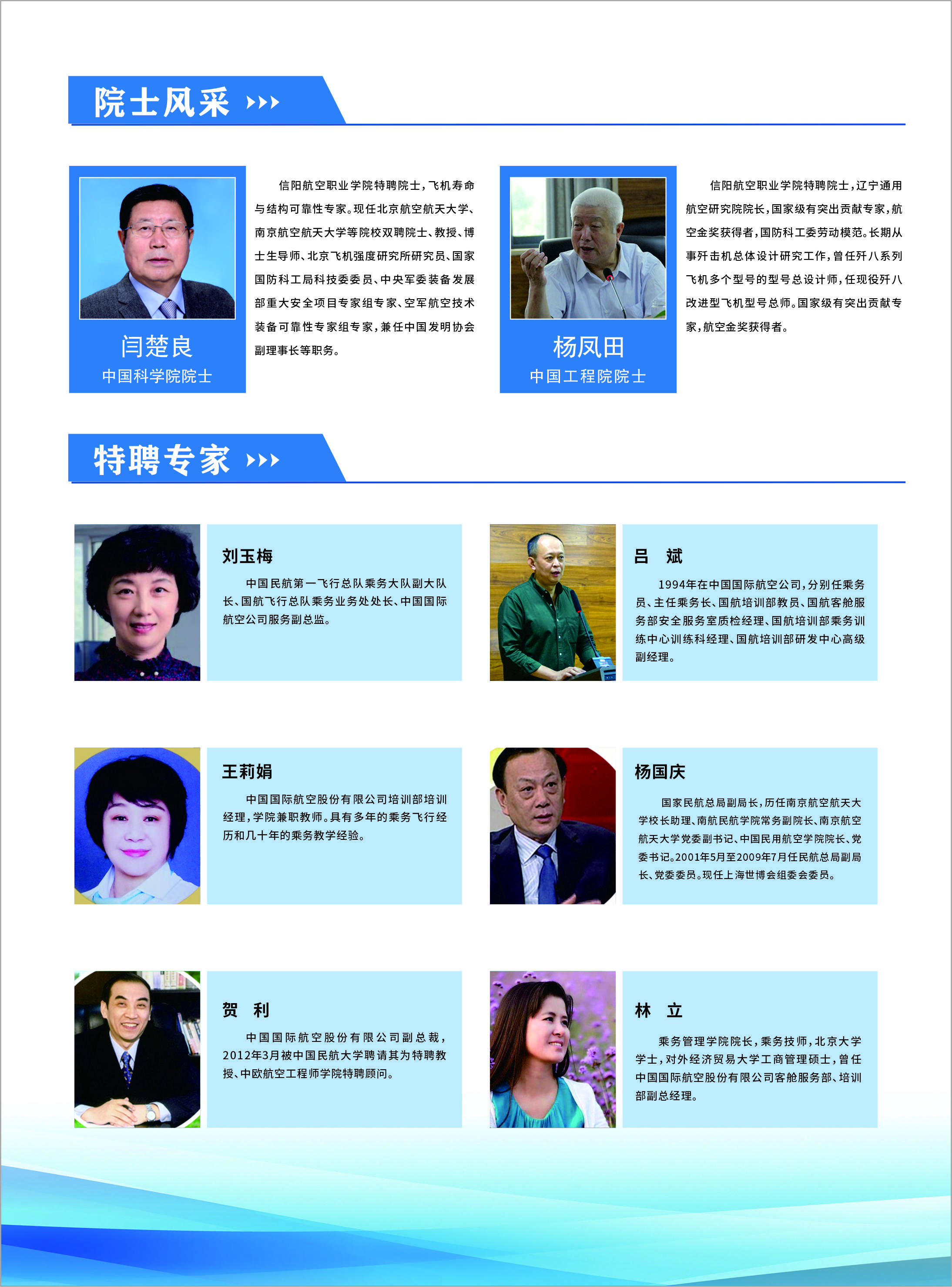 院士和专家.jpg
